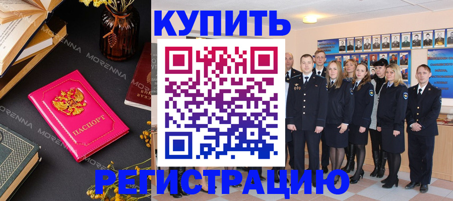 прописка гарантия в Пролетарске