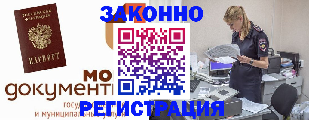 прописка иностранных граждан в Пролетарске