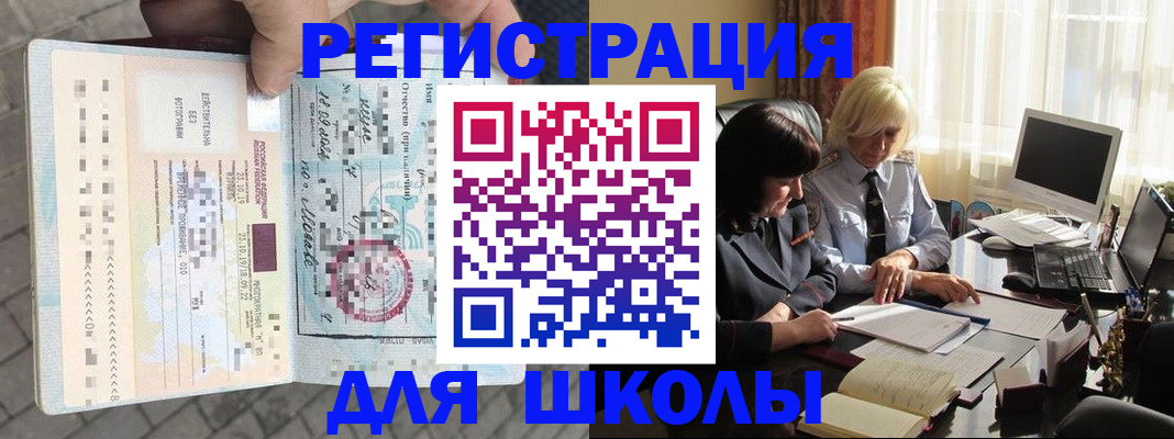 прописка для военкомата в Пролетарске