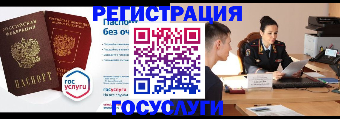 временная регистрация в Пролетарске